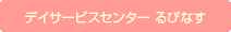 �f�C�T�[�r�X�Z���^�[��҂Ȃ�