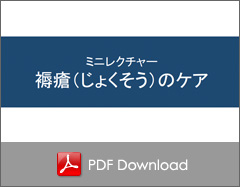 ミニレクチャー