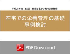 褥瘡のケア