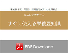 褥瘡のケア