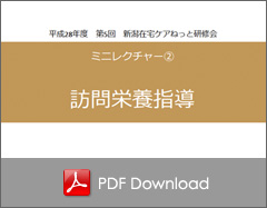 褥瘡のケア