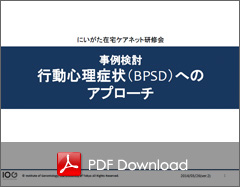 行動心理症状へのアフ?ローチ