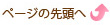 y[W̐擪