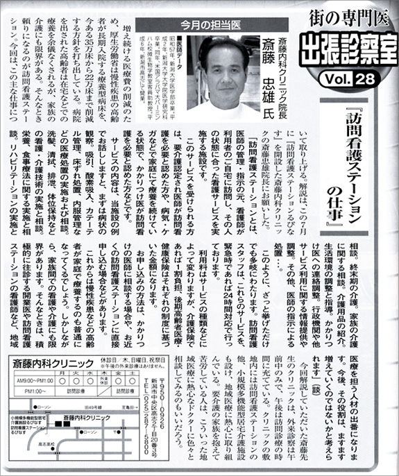 X̐ of@Vol.28
