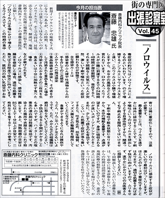 Eɂ2010N2@X̐ of@ Vol.45