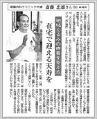 記事
