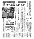 記事