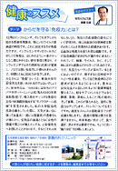 記事