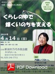 区民公開講座
