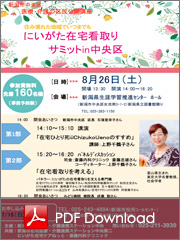 区民公開講座