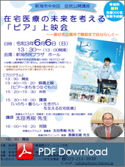 ご当地連携研修会(中央区・看看連携)