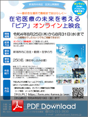 ご当地連携研修会(中央区・看看連携)